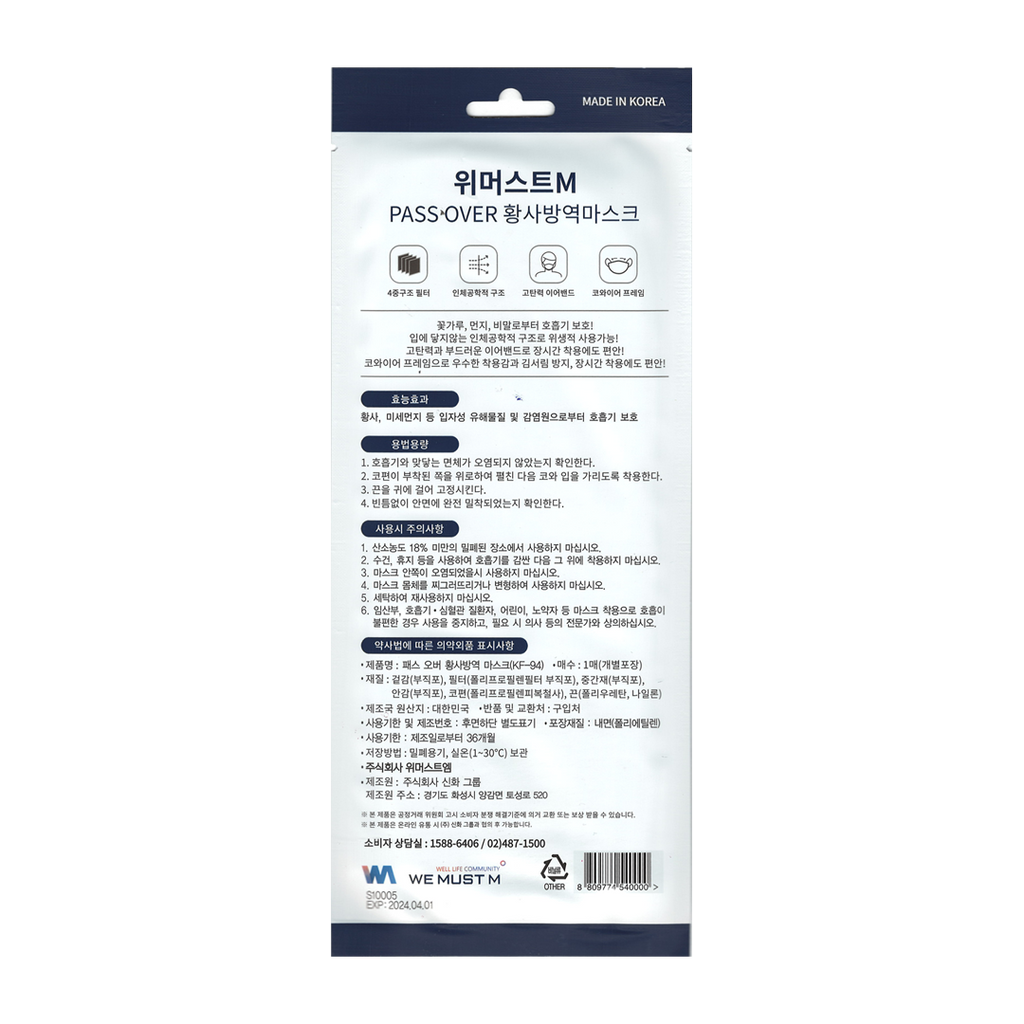 WE MUST M -WE MUST M KF94 Mask, Made in Korea | White - Face Mask - Everyday eMall