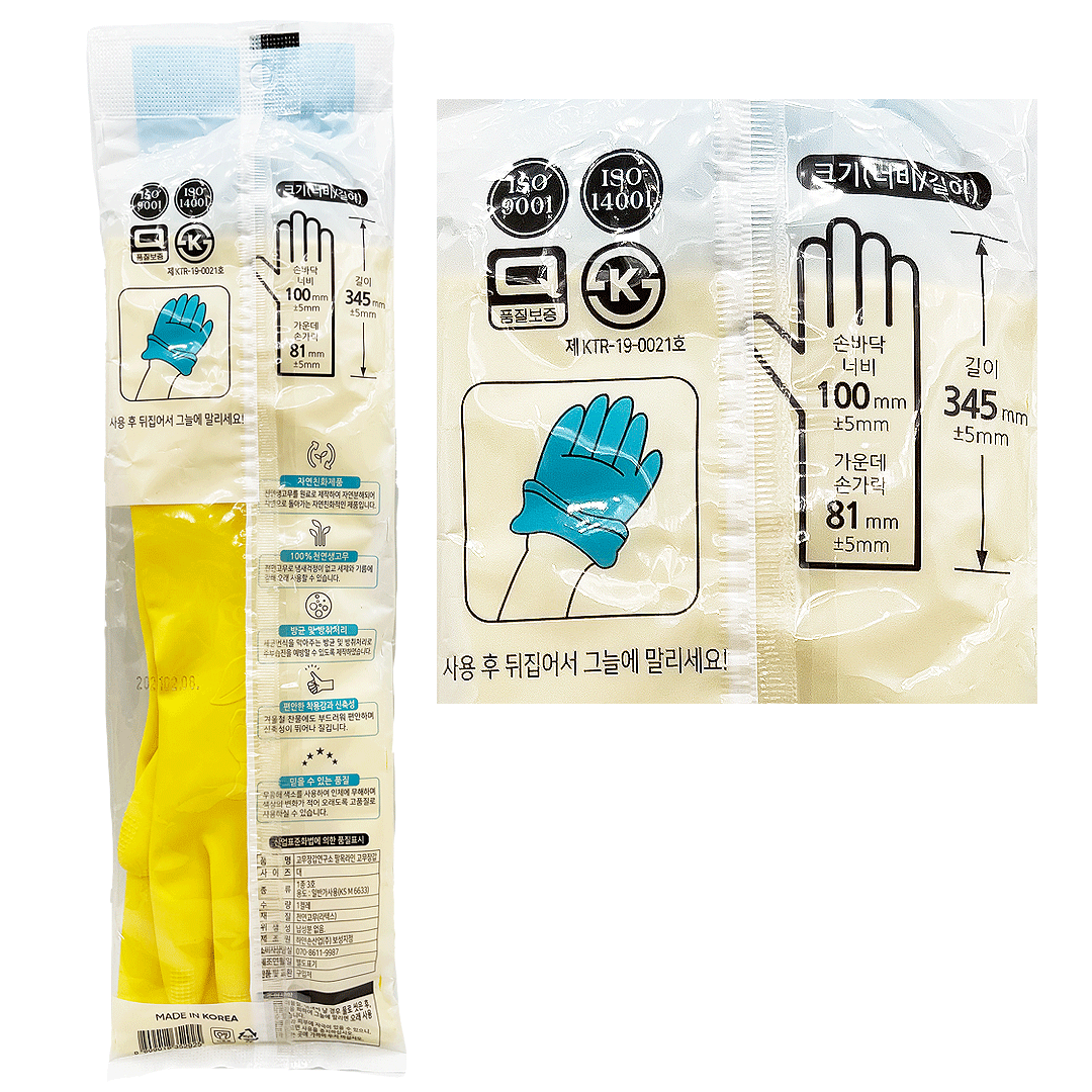 Everyday eMall -Rubber Lab Multi-Purpose Gloves - Long Sleeve - Household - Everyday eMall