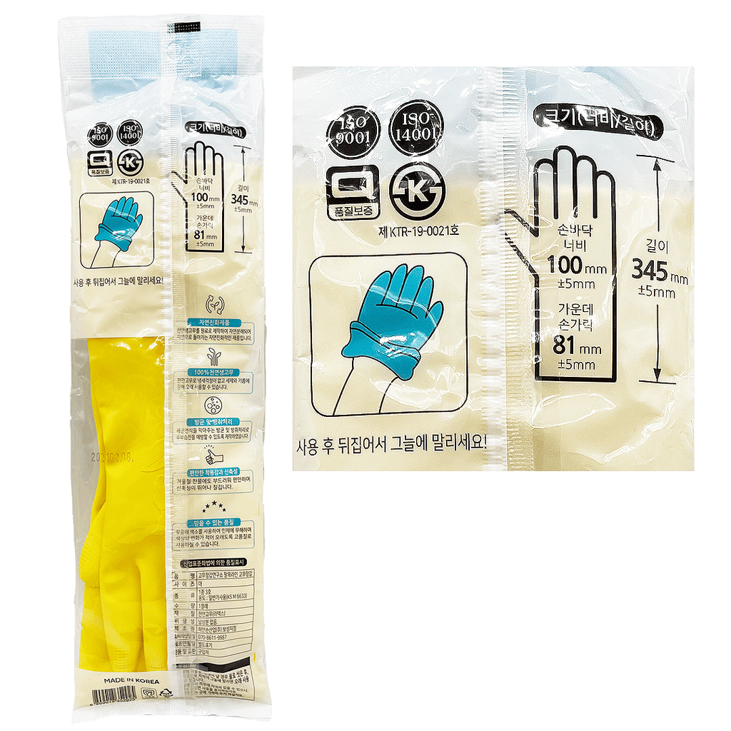 Everyday eMall -Rubber Lab Multi-Purpose Gloves - Long Sleeve - Household - Everyday eMall