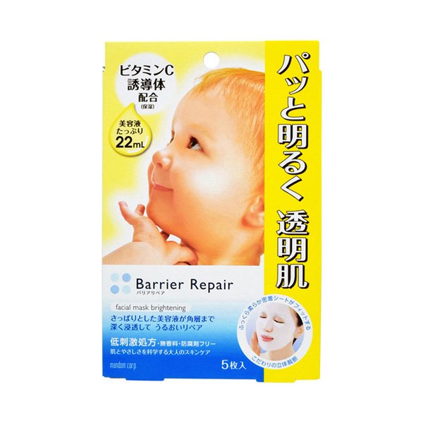 MANDOM -MANDOM Barrier Repair Facial Mask Series | 5 sheets | Brightening - Skin Care Masks & Peels - Everyday eMall