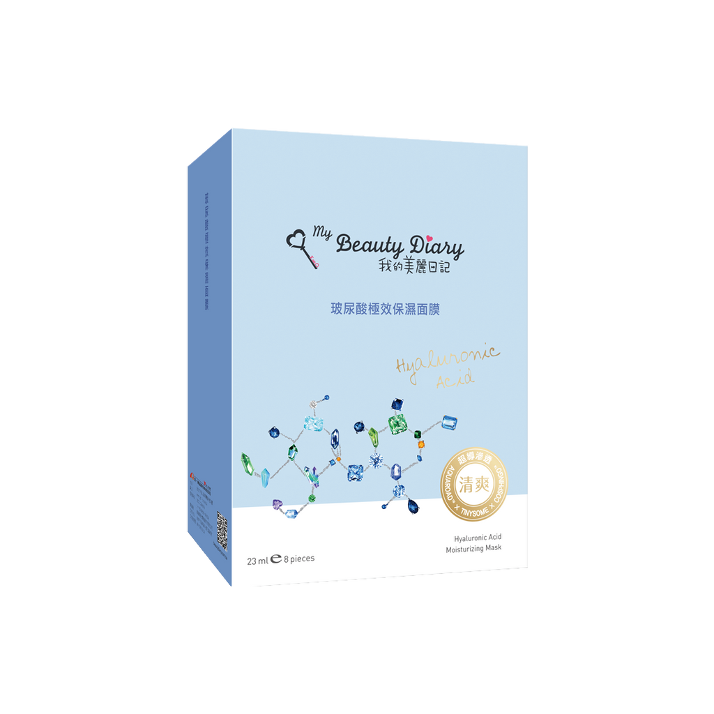 My Beauty Diary -MY BEAUTY DIARY Hyaluronic Acid Moisturizing Mask | 8pcs - Skin Care Masks & Peels - Everyday eMall
