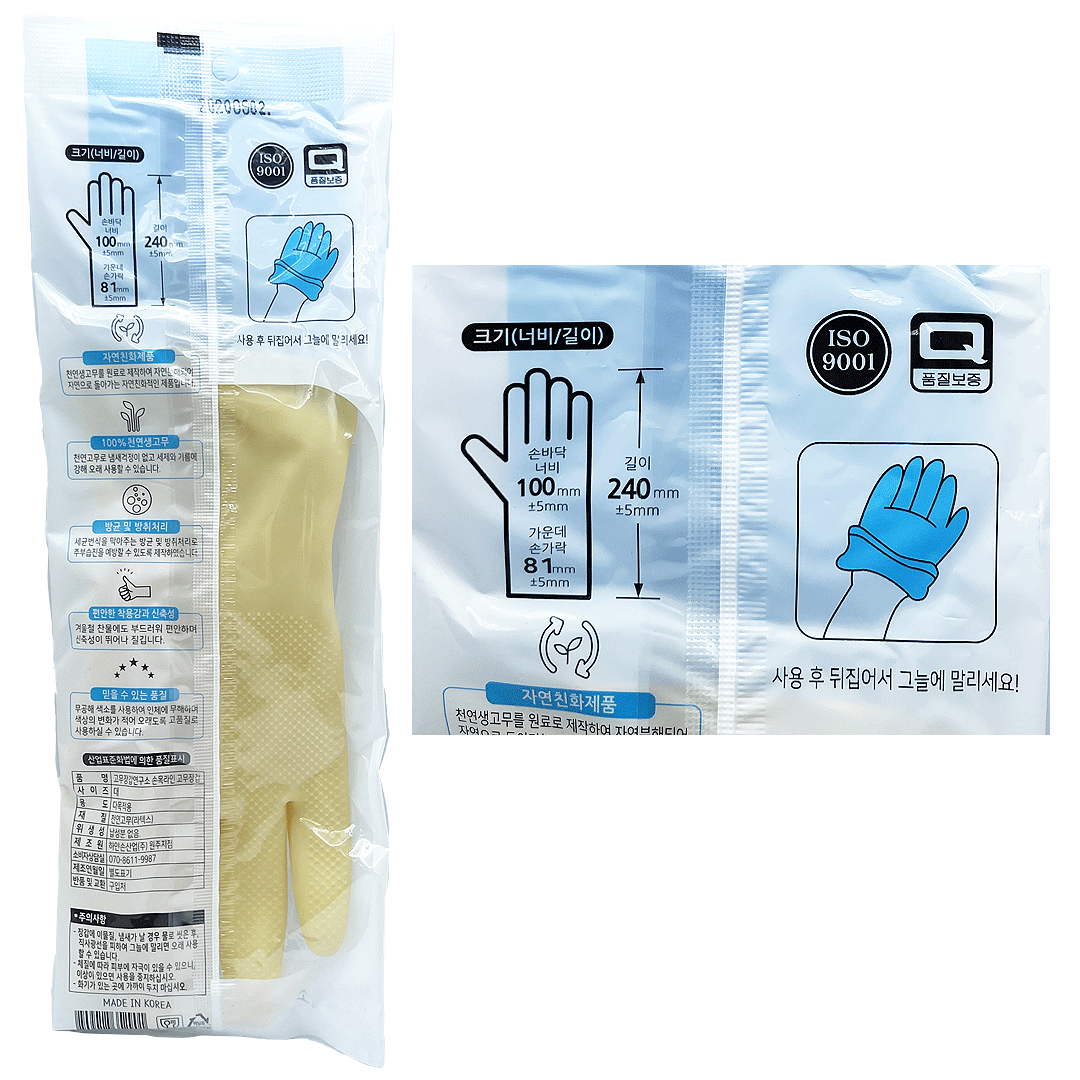 Everyday eMall -Rubber Lab Multi-Purpose Gloves - Short Sleeve - Household - Everyday eMall