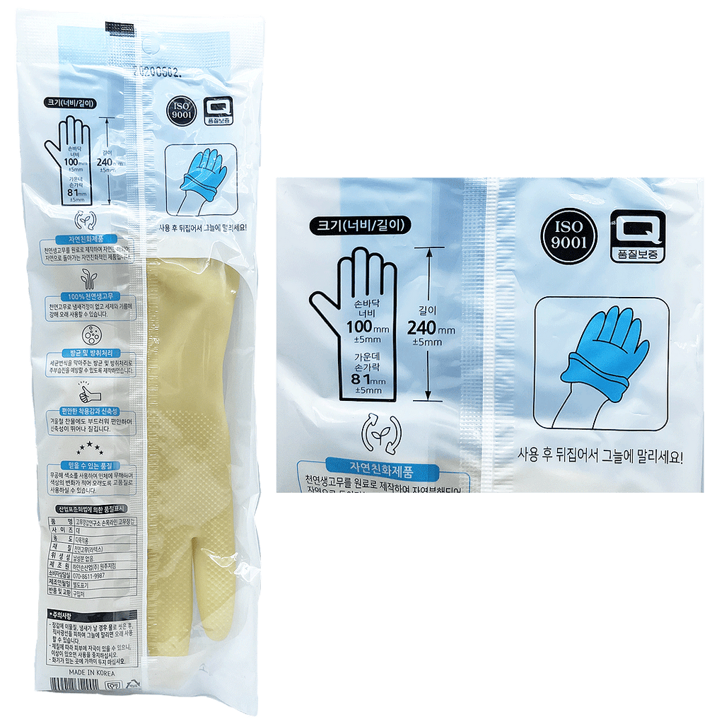 Everyday eMall -Rubber Lab Multi-Purpose Gloves - Short Sleeve - Household - Everyday eMall