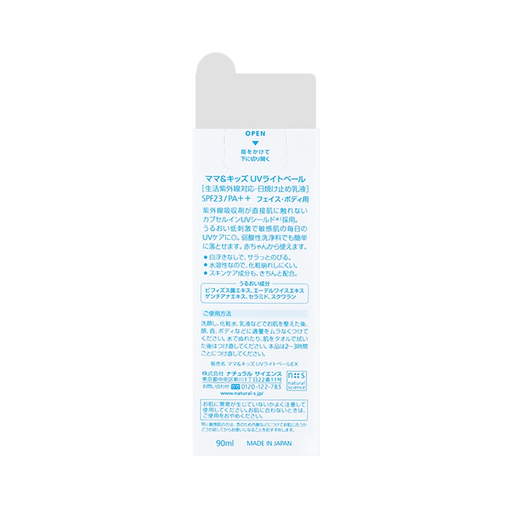 Mama & Kids -Mama & Kids UV light veil Sunscreen for sensitive skin baby skin SPF23 PA++ | 90ml - Sunscreen - Everyday eMall