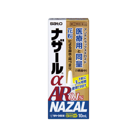 SATO NAZAL Rhinitis Spray αAR0.1% Special 10ml for seasonal allergies | 10ml