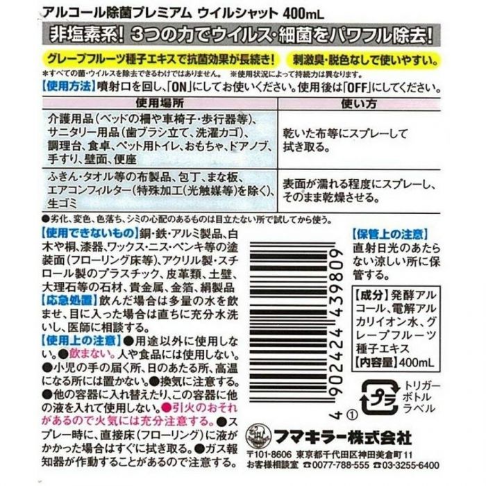 FUMAKILLA -FUMAKILLA All Purpose Cleaner SPRAY | 400ml - Household - Everyday eMall