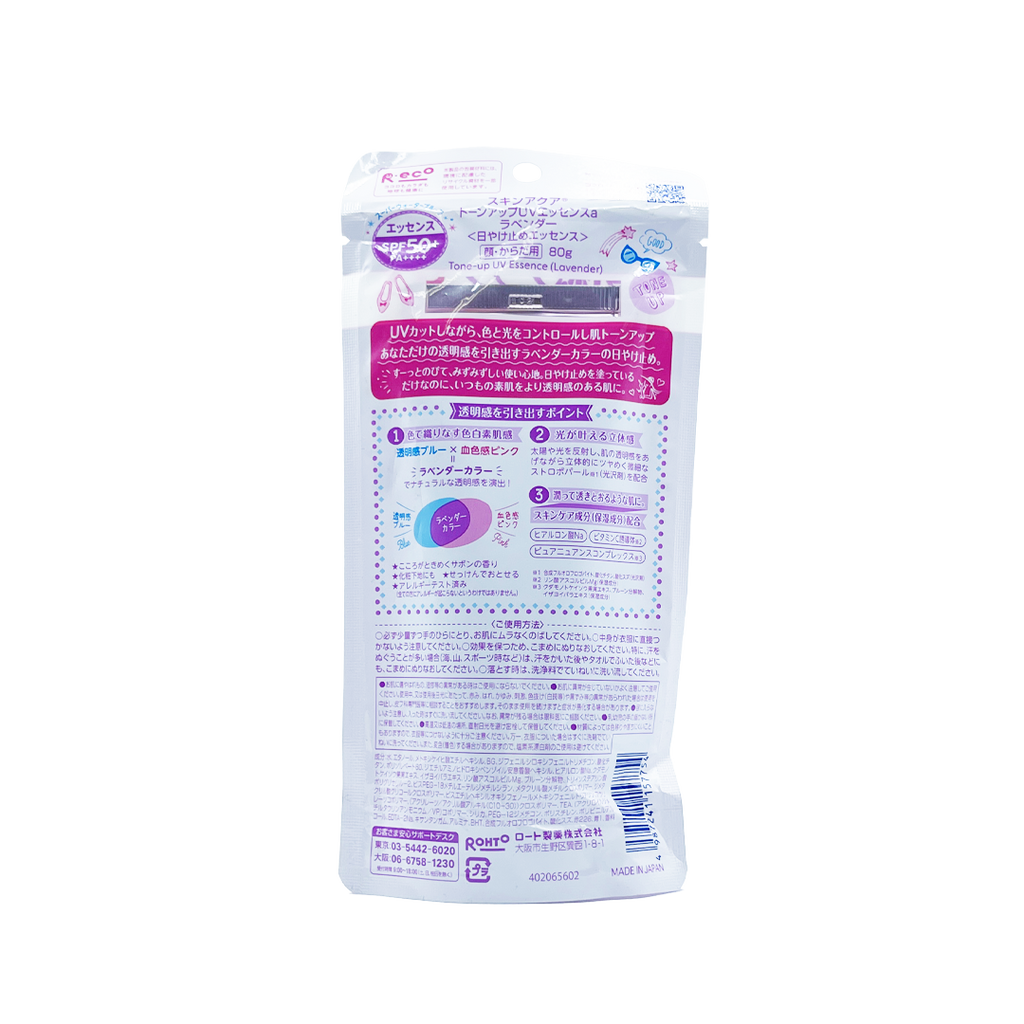 Rohto -Rohto SKIN AQUA Tone Up UV Essence SPF50+ PA++++ (Lavender) | 80g - Sunscreen - Everyday eMall