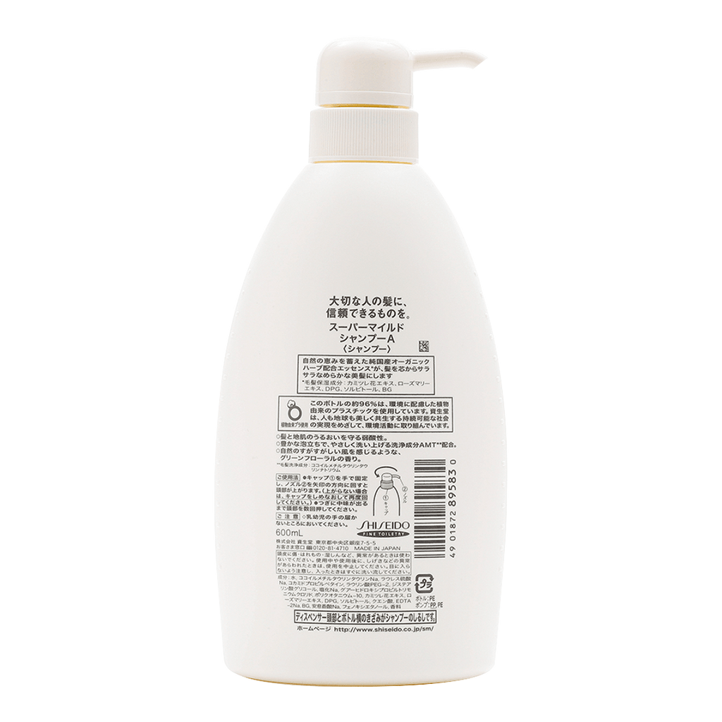 Shiseido -Shiseido Super Mild Shampoo | 600ml - Hair Care - Everyday eMall